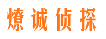 龙胜市私家侦探